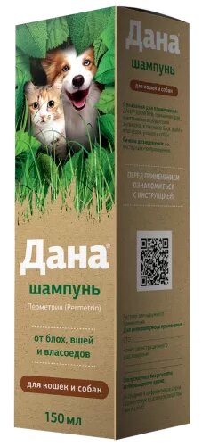 Дана Ультра шампунь инсектоакарицидный для кошек и собак 150 мл