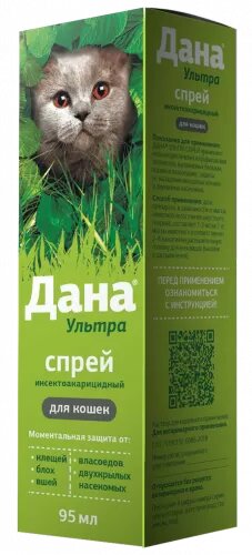 Дана Ультра спрей от блох, клещей и комаров для кошек 95 мл