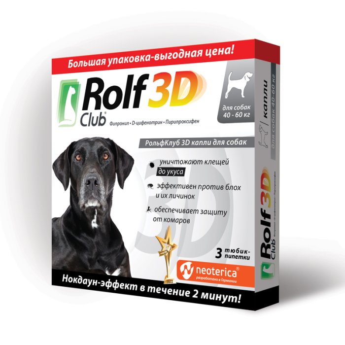 РольфКлуб 3D капли от блох и клещей для собак 40-60 кг 3 пипетки