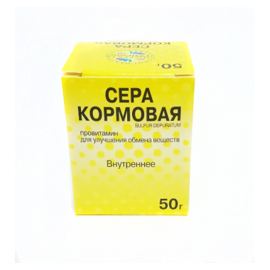 Сера кормовая 50 г