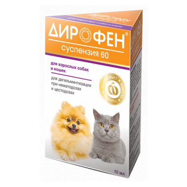 Дирофен-суспензия 60 для кошек и собак 10 мл