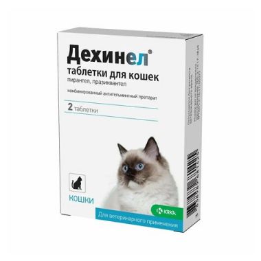 Дехинел для кошек 2 таблетки 