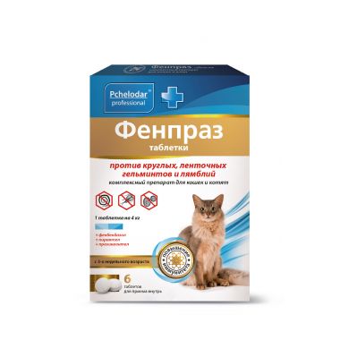 Фенпраз для кошек 1 таблетка