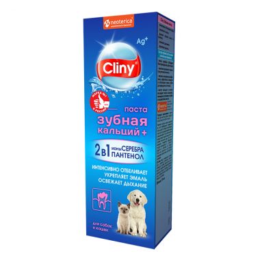 Cliny паста зубная кальций+ 75 мл