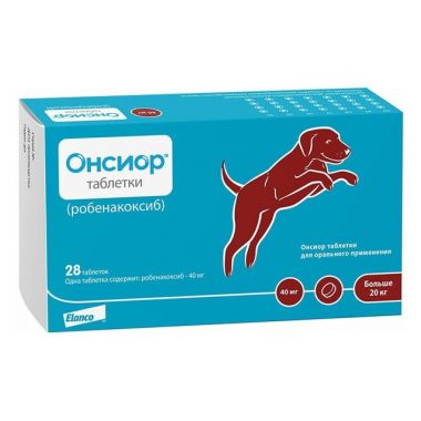 Онсиор 40 мг для собак 7 таблеток