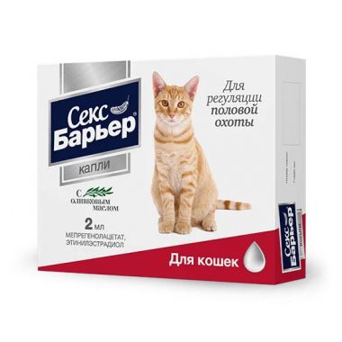 Секс барьер капли для кошек 2 мл