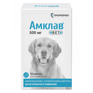 Амклав Вет 500 мг 10 таблеток