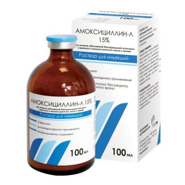 Амоксициллин-Л 15% суспензия для инъекций 100 мл