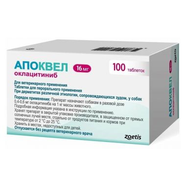 Апоквел 16 мг 100 таблеток