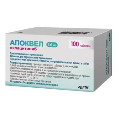Апоквел 3,6 мг 100 таблеток