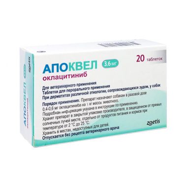 Апоквел 3,6 мг 20 таблеток