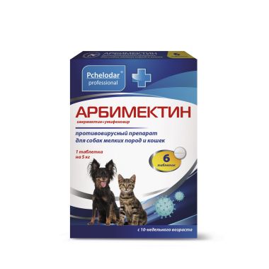Арбимектин для кошек и собак мелких пород 6 таблеток