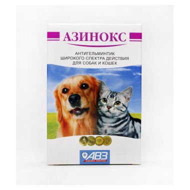 Азинокс для кошек и собак 1 таблетка