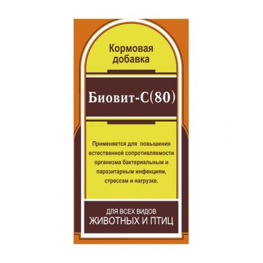 Биовит-С (80) кормовая добавка для сельскохозяйственных животных и птиц 450 г