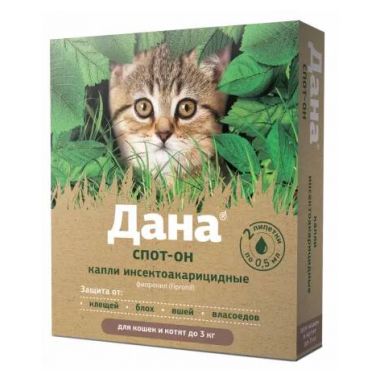 Дана Спот-он капли инсектоакарицидные для котят и кошек до 3 кг 1 пипетка