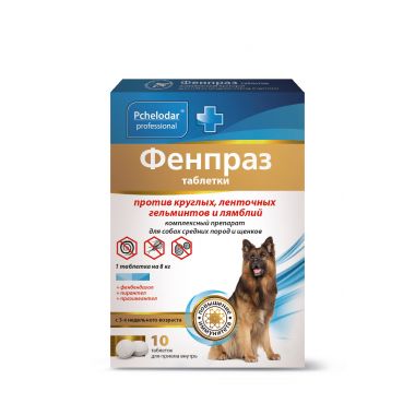 Фенпраз для собак средних пород и щенков 1 таблетка