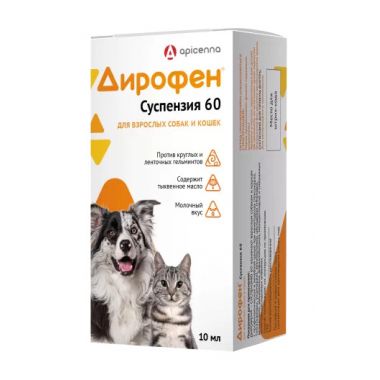 Дирофен-суспензия 60 для кошек и собак 10 мл