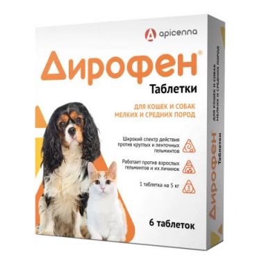 Дирофен для кошек и собак 6 таблеток 