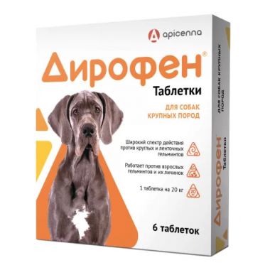 Дирофен таблетки для собак крупных пород