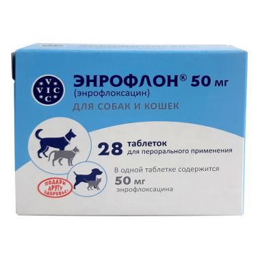 Энрофлон 50 мг 4 таблетки 