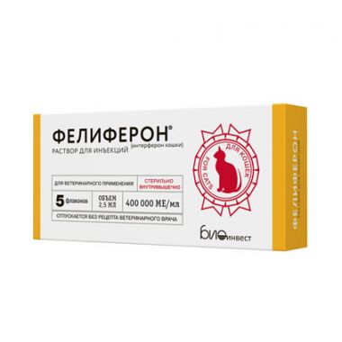 Фелиферон раствор для инъекций 2,5 мл 5 флаконов