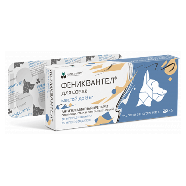 Фениквантел для собак до 8 кг 5 таблеток