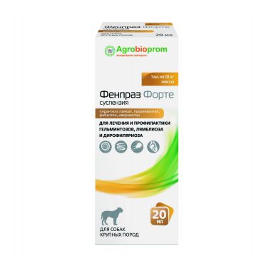 Фенпраз Форте суспензия для собак крупных пород 20 мл