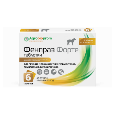 Фенпраз Форте для собак крупных пород 6 таблеток