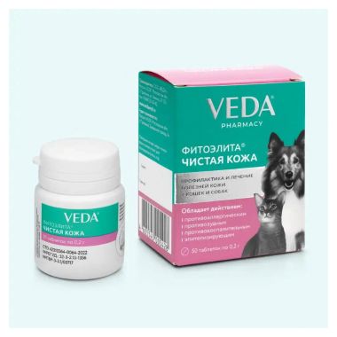 Фитоэлита Чистая кожа 50 таблеток