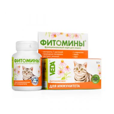 Фитомины для иммунитета для кошек 100 таблеток