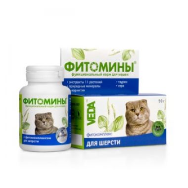 Фитомины для шерсти для кошек 100 таблеток