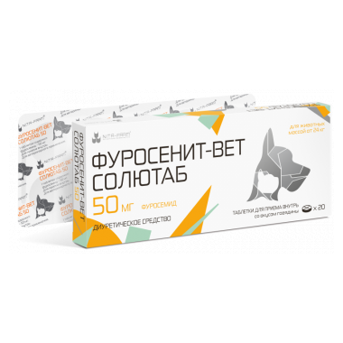 Фуросенит-вет Солютаб 50 мг 10 таблеток