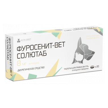 Фуросенит-вет Солютаб 8 мг 10 таблеток