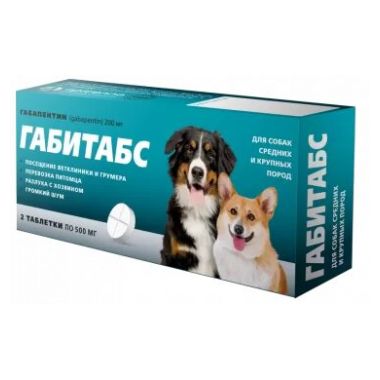 Габитабс 200 мг для собак средних и крупных пород 2 таблетки