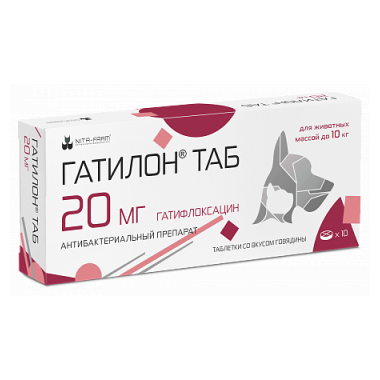 Гатилон ТАБ 20 мг 10 таблеток