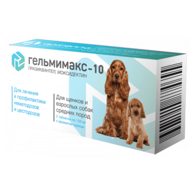 Гельмимакс-10 для собак весом 5-10 кг 1 таблетка