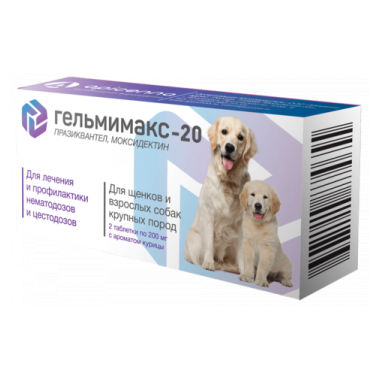 Гельмимакс-20 для собак весом 10-20 кг 1 таблетка