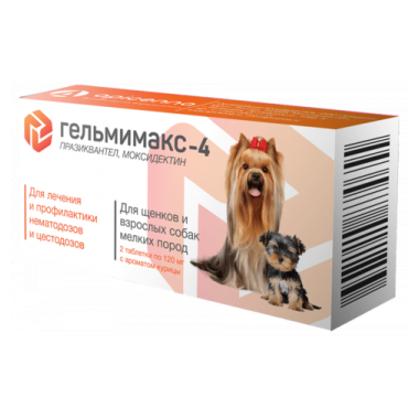 Гельмимакс-4 для собак весом 0,5-4 кг 1 таблетка