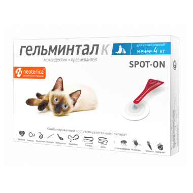 Гельминтал К Спот-он капли для кошек весом до 4 кг