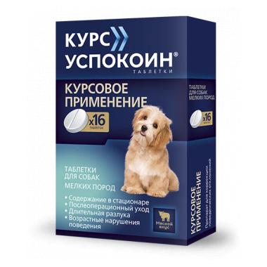 Курс Успокоин для собак мелких пород 8 таблеток 
