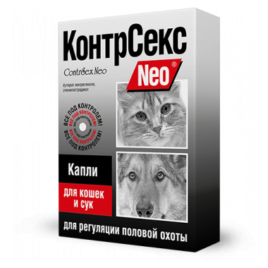 Контр Секс Neo капли для кошек и сук 2 мл
