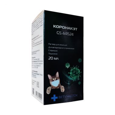 Коронакэт 10 мг 20 мл