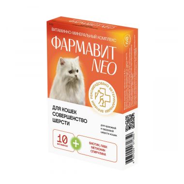 Фармавит Нео Совершенство шерсти для кошек 60 таблеток