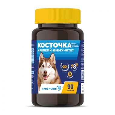 Косточка иммуновит таблетки для собак