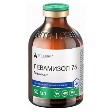 Левамизол 75 50 мл