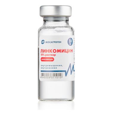 Линкомицин 10% 10 мл