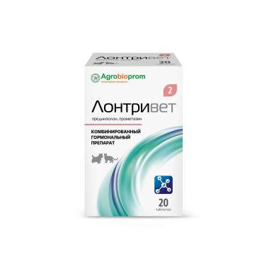 Лонтривет 2 20 таблеток