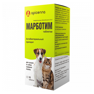 Марботим 20 мг