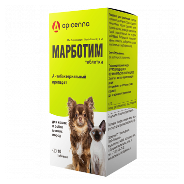 Марботим 5 мг