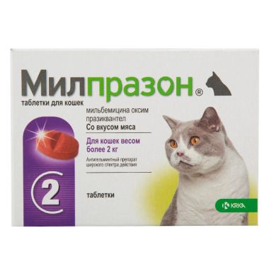 Милпразон для кошек весом более 2 кг 1 таблетка